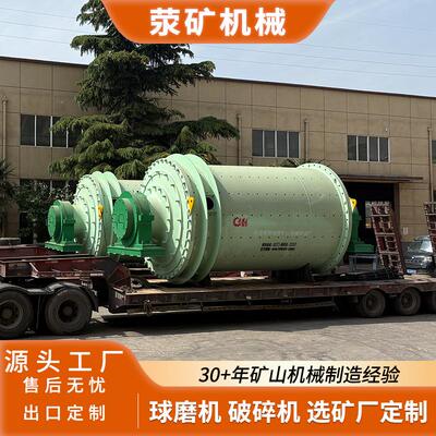 镍矿粉碎设备MB2730×4000节能环保球磨机矿山冶金厂适用