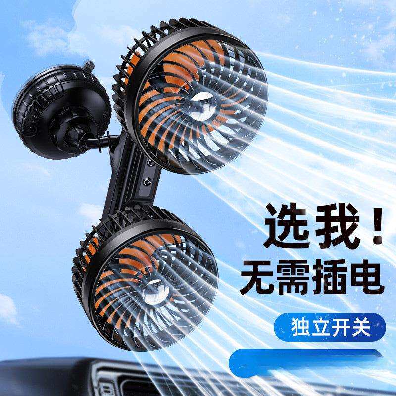 吸盘式车载电风扇可充电汽车内吸顶四轮12v24伏大货车usb不插电