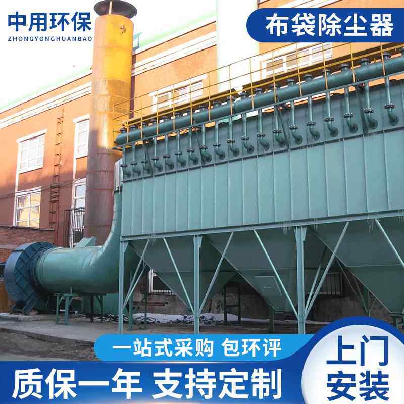 锅炉布袋除尘器工业粉尘脉冲脱硫净化除尘设备供应机械高效