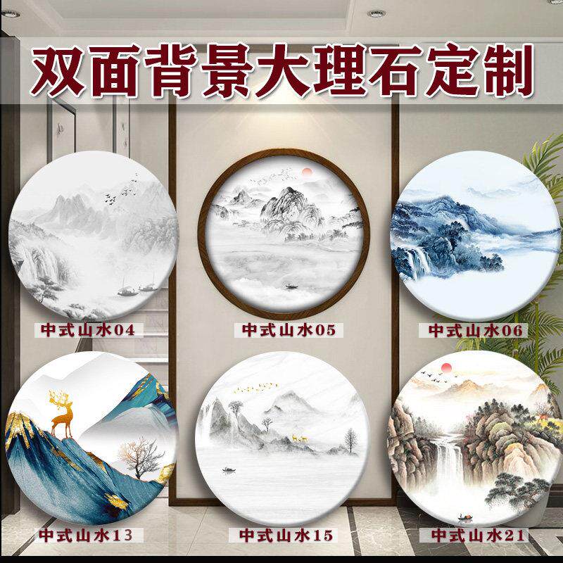 中式山水双面大理石画 画定制屏风隔断玄关背景墙圆形石材画 画加