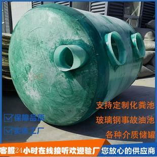 成品玻璃钢一体式缠绕家用厕改化粪池罐隔油池事故油池水储罐立罐