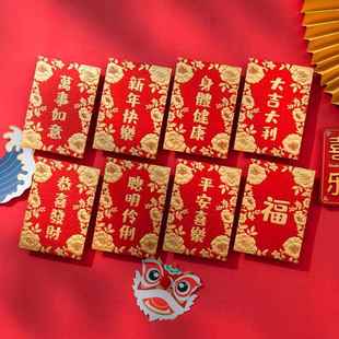 18个盒装2026小清新新款中号红包烫金磨砂大吉大利福通用利是封包