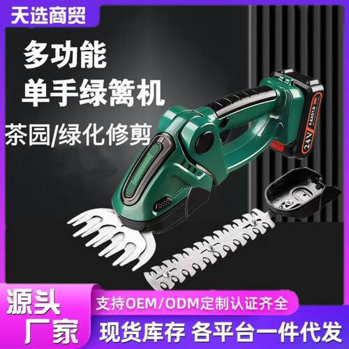 跨境锂电绿篱机电动篱笆剪修枝剪割草机园艺茶园修剪器茶园专用