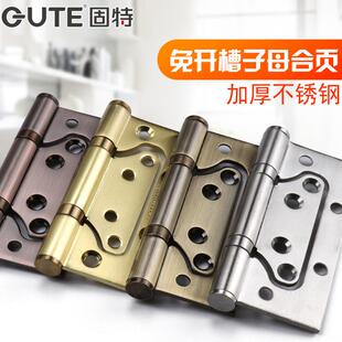 固特子母合页木门免开槽不锈钢合叶房门加厚铰链4寸轴承静音折页
