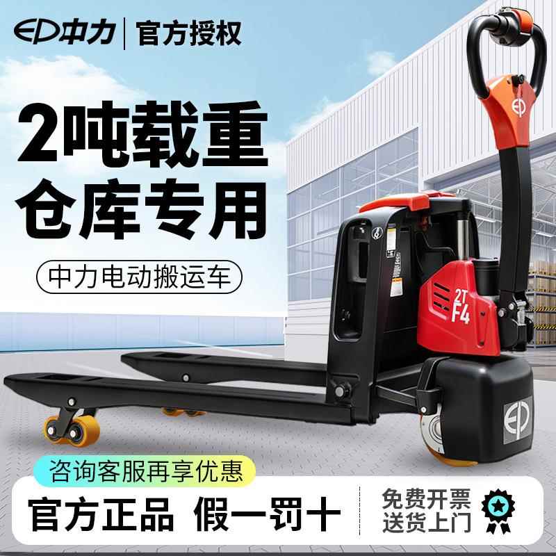 电动叉车电动地牛电动搬运车1.5吨全2吨液压升降车托盘拖车