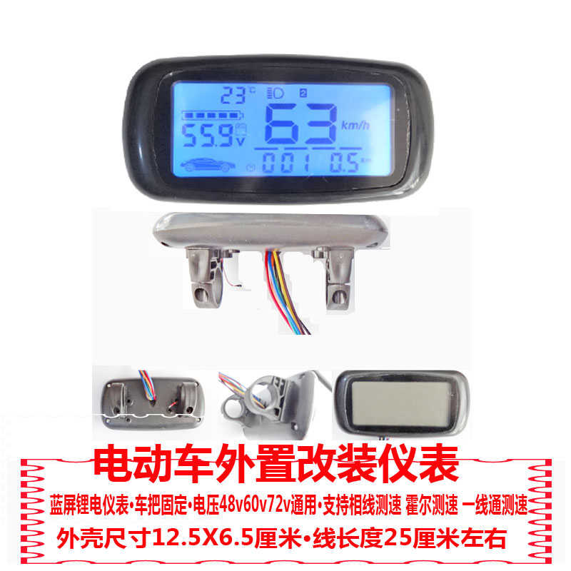 瓶48外置款简易仪表盘改装车把里程电动车固定总成速度表防水液晶