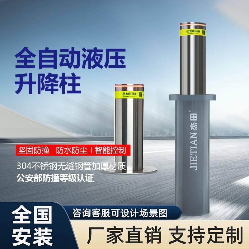 全自动智能升降路障翻板路障机伸缩路桩防冲撞阻车地桩手动升降柱