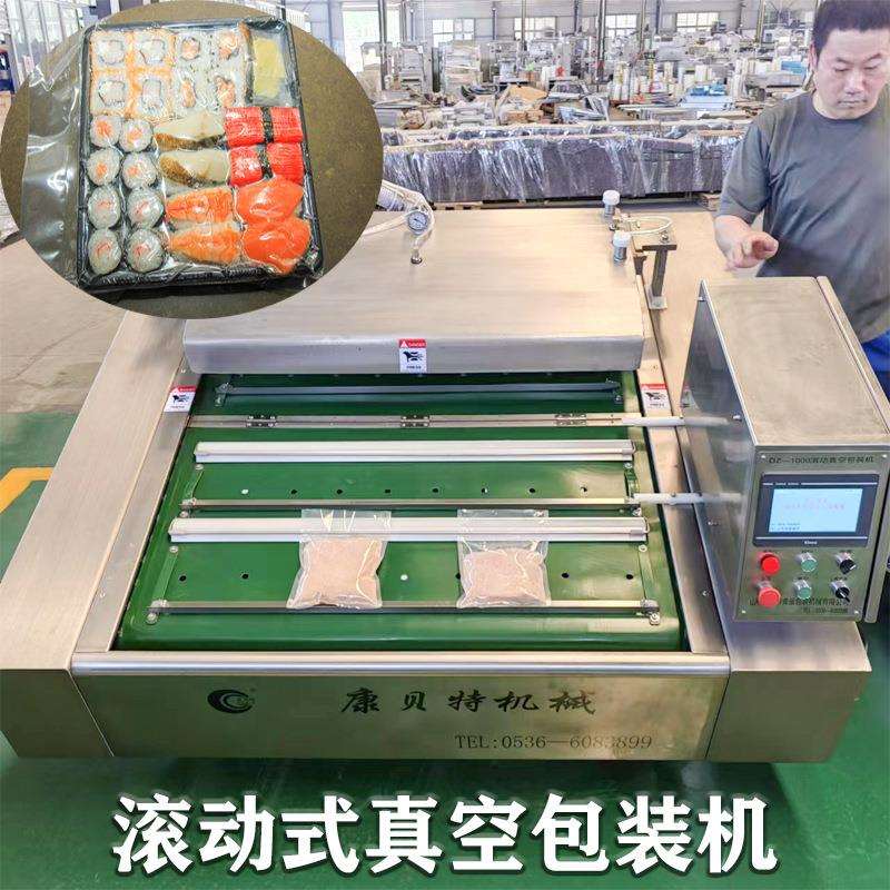 烧鸡真空包装机 琵琶腿酱板鸭真空全自动包装机 腊肠抽封口机