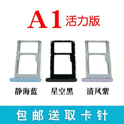 适用於OPPO A1活力版卡托 卡槽卡座 A1活力版 卡套 手机SIM卡卡拖