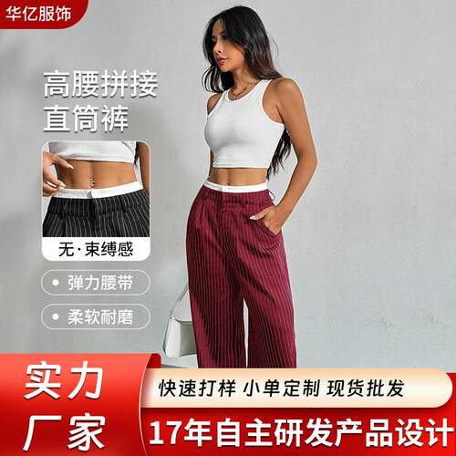 Striped Leg Suit Pants Unisex Straight Drapey Slimming