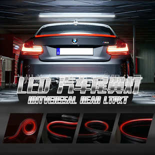 汽车碳纤流光尾翼灯1.2m流光高位刹车灯LED尾翼灯条 源头工厂新款