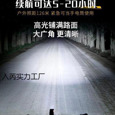 明自行车夜前灯强光间防水手电筒儿童山地公路夜照骑WKC行装骑备