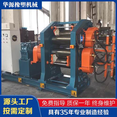 厂家供应压延机XY4F250x60四辊（球内旦）压延机欢迎咨询