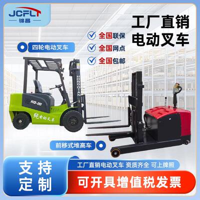 前移式电动堆高车配重式电动堆高机无腿堆垛机座驾式电动堆高机可