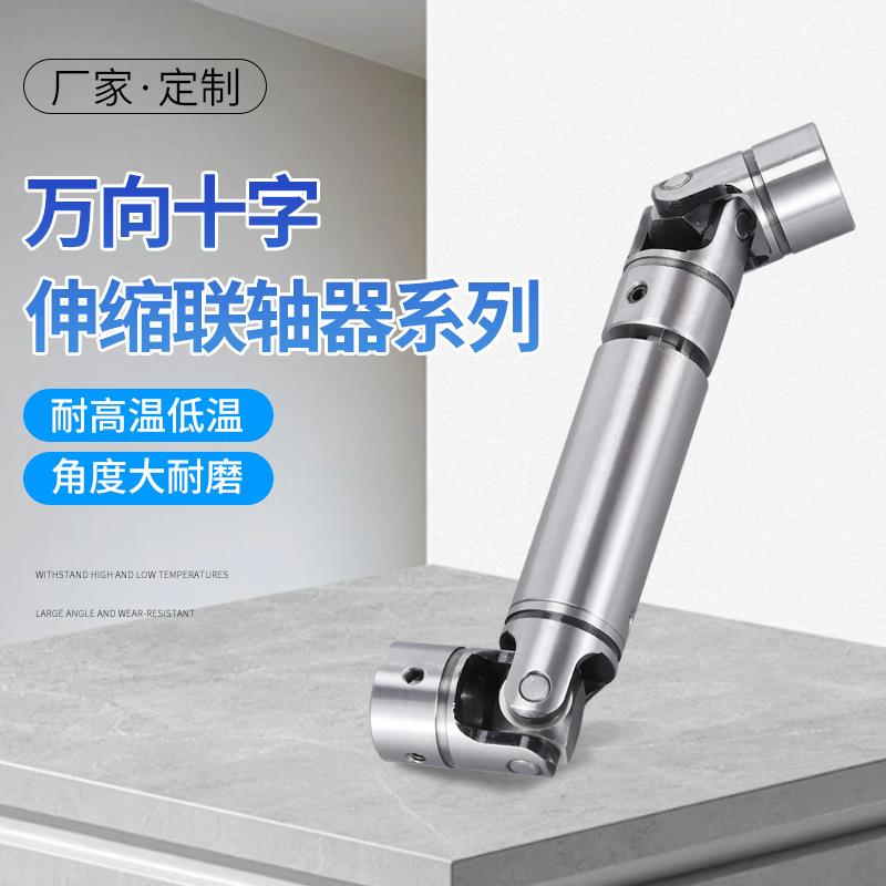 厂家精密十字万向节联轴器 GA型汽车配件用金属万向联接器