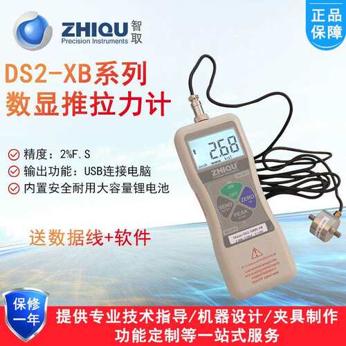 智取DS2-5000N-XB微型硬币式拉压力计500公斤高精度数显推拉力计
