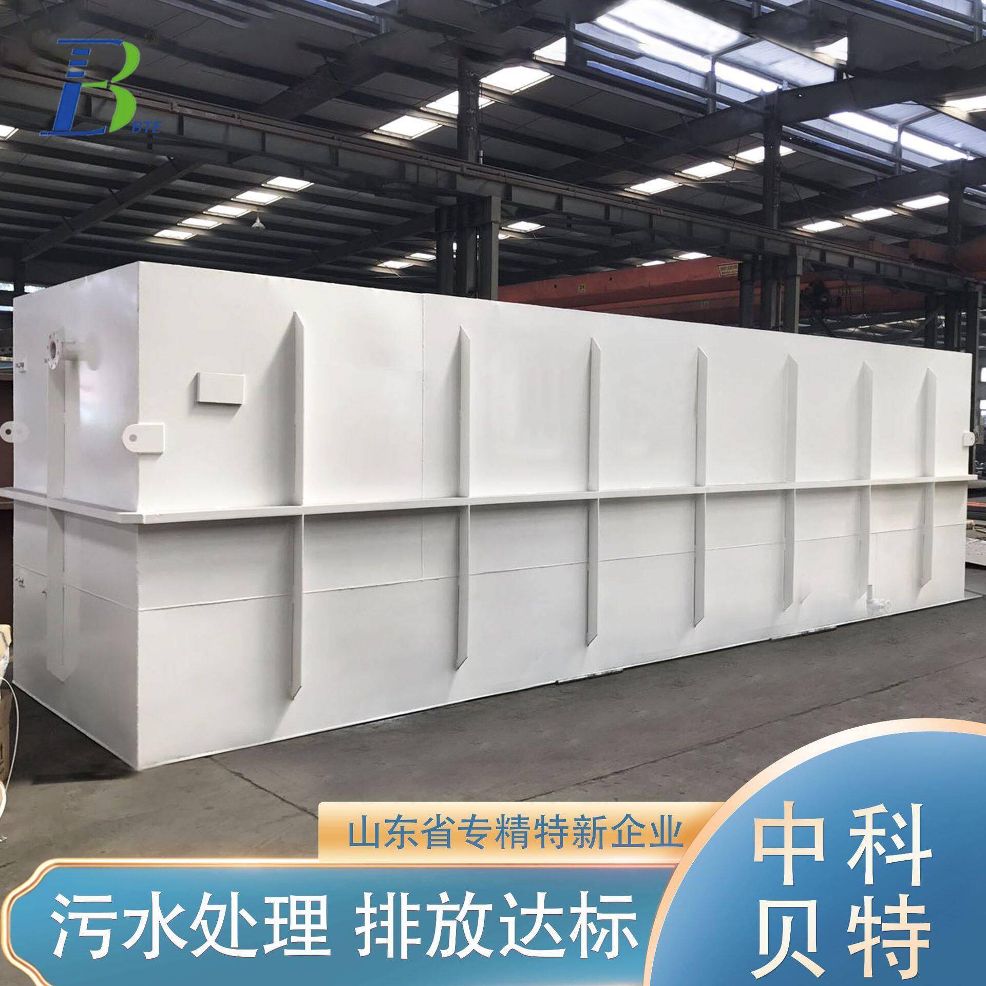 疫情隔离点病房污水处理方舱医院医疗废水处理一体化地埋设备