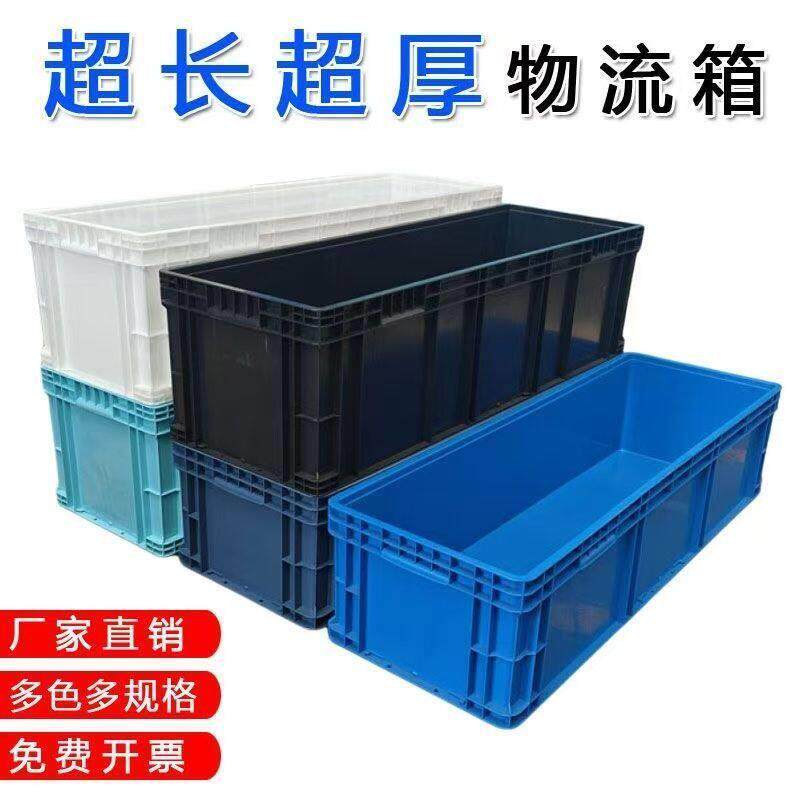 物流箱厚养鱼养龟箱乌龟缸中转箱特价大容量收纳周转箱长方形大号