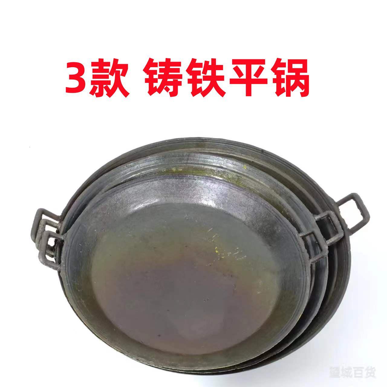 无涂层烙饼专用老式加厚不沾锅烙饼锅煎锅平底锅平锅铸铁生铁老铁