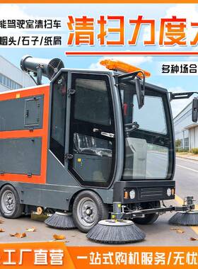 大型仓库用座驾式电动扫地机半封闭扫地车操作简单电动扫地车