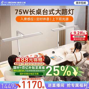 孩视宝护眼台式桌面大路灯学习学生阅读专用儿童工作书桌智能台灯