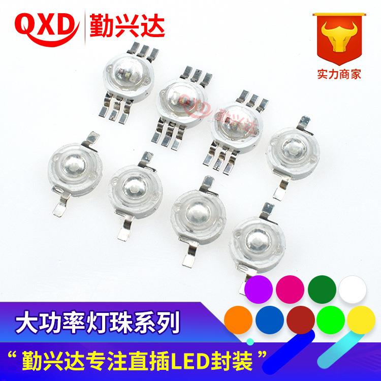 1W/3W大功率led灯珠RGB 红光黄光蓝光绿光黄光贴片流明高亮灯珠