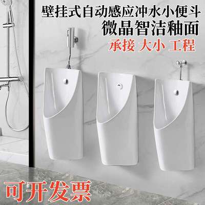 挂墙式小便斗一体自动感应式小便器卫生间陶瓷男士小便池家用尿斗