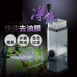 油膜处理器鱼缸除油污器水族箱水草内置过滤器增氧泵过滤设备