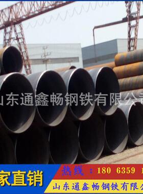 螺旋管厂家现货377*14螺旋焊接钢管 Q235防腐保温 输水管道螺旋管