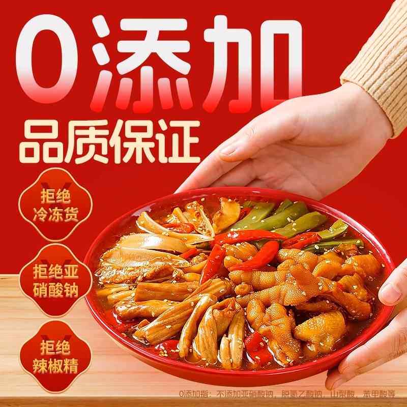 四川椒麻大杂烩双脆卤无骨鸡爪贡菜减低三角骨脂零食男生夜宵充饥