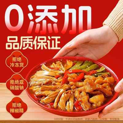四川椒麻大杂烩双脆卤无骨鸡爪贡菜减低三角骨脂零食男生夜宵充饥