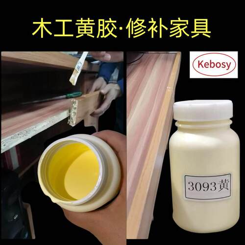 木工黄胶压板组装水性快干胶家俱修补可破材木制品厂专用木工胶水