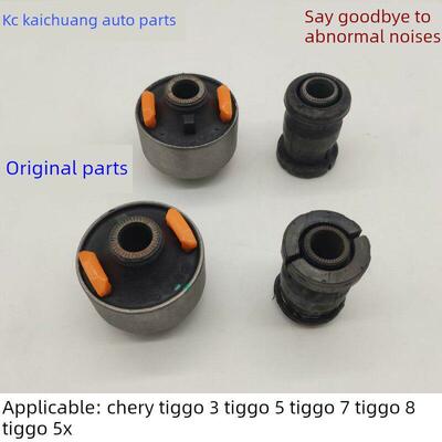 适用奇瑞Tiggo 3 Tiggo 5 7 8 5X下摆臂橡胶套筒控制臂三角臂下支