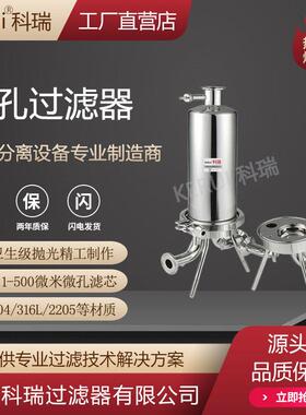 微孔膜芯式过滤器实验室精密过滤设备0.22um0.45um澄清过滤机