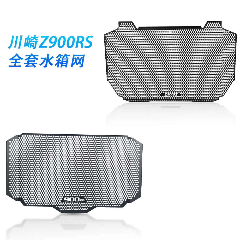 适用川崎Z900RS/SE摩托车改装水箱网散热器保护罩保护网防护配件