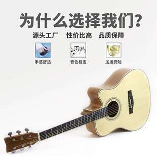 厂家直销民谣木吉他38寸41寸初学者入门实木新手吉他 F款