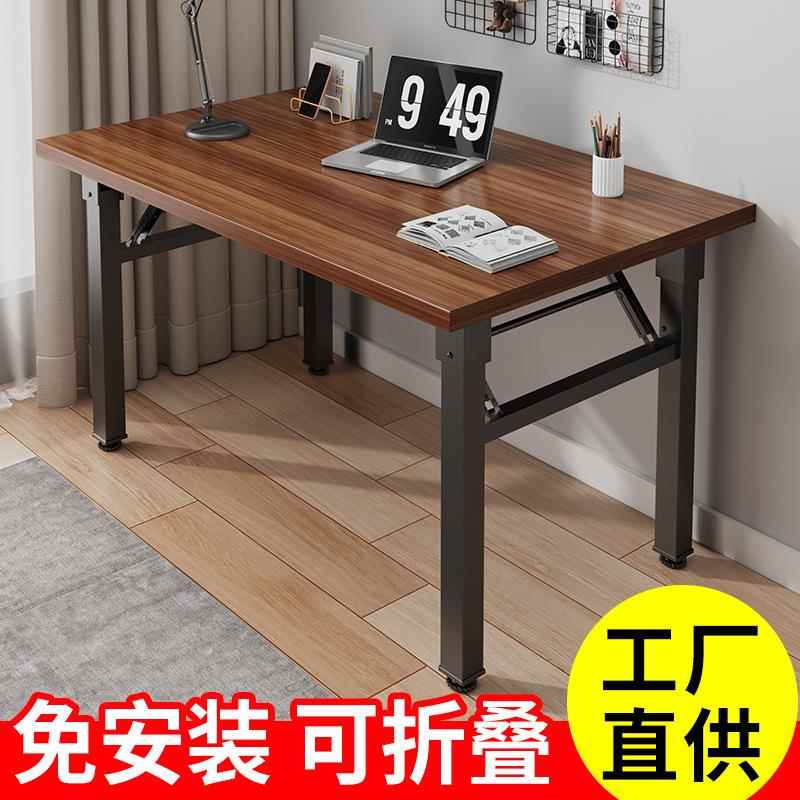 折叠桌家用长条桌培训课桌会议桌简易餐桌家用长方形书桌摆摊桌子