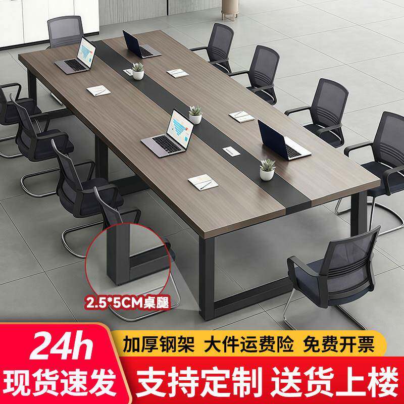 简约现代会议长桌 钢木材质600cm含椅子组合 可移动会议桌