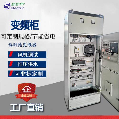 变频柜风机水泵恒压供水消防自动化控制柜变频器成套PLC变频配