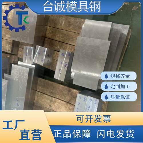 4CR3H模具钢材H3 S36 DC53 圆钢78 CR2MOV钢板440C圆棒M42