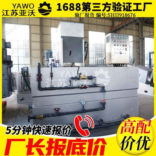 PAC加药装置16L干粉投加絮凝剂PAM制备装置一体化搅拌加药设备