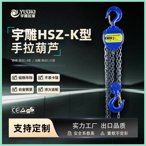 HS1TM（单ZK-型吨2tt5三T角手拉葫芦手动倒链m6米手动起重吊葫一