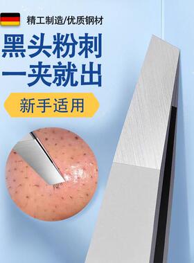 细胞夹去黑头镊子超细粉刺针眉夹高精密拔毛钳眉毛夹工具拔毛神器