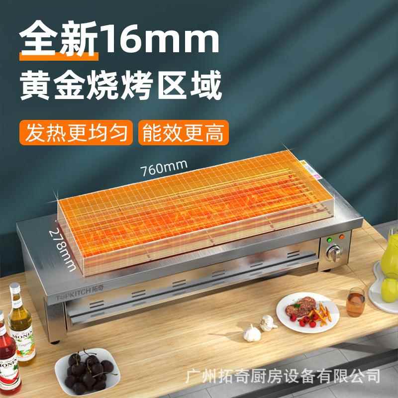 拓烤奇电烤商用烧机烤羊肉串烤182串机烤生电热烧烤炉炉铁蚝板烧