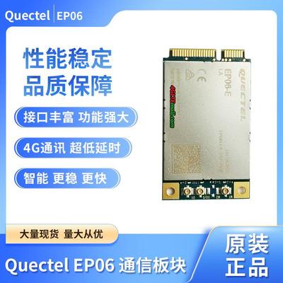 Quectel EP06-ELA LTE Cat6 Mini PCIe Module 厂家品质现货供应