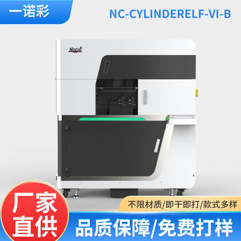 uv打印机保温杯数字喷墨UV打印机水杯uv打印机个性供应杭州打印机