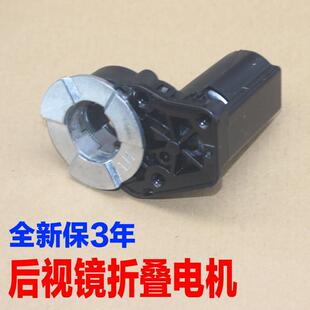 适配现代ix35Sonata9全新胜达KIAkx3倒车后照镜折叠电机马达配件
