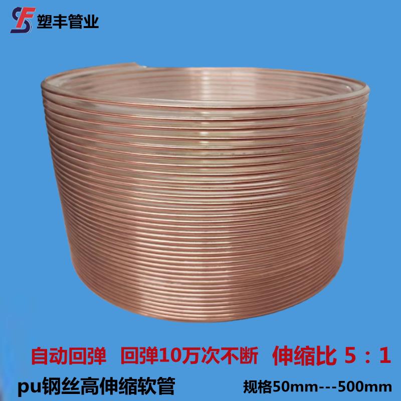 自动伸缩风管聚氨酯高强度软管开 料机吸尘管pu钢丝高弹管