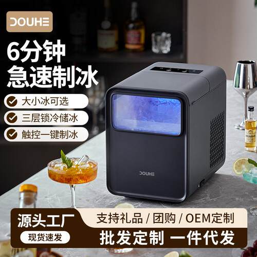 【严选】斗禾制冰机小型商用12KG宿舍学生迷你家用全自动制冰冰块