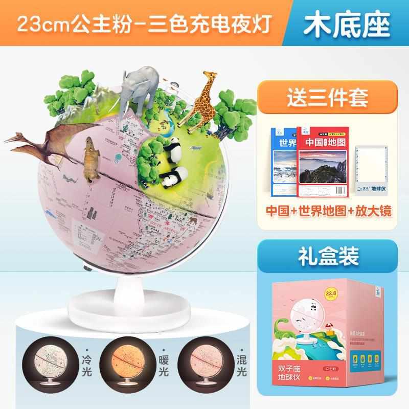 北斗双子座儿童AR地球仪3d立体悬浮学生用地理启蒙发光夜灯智能语